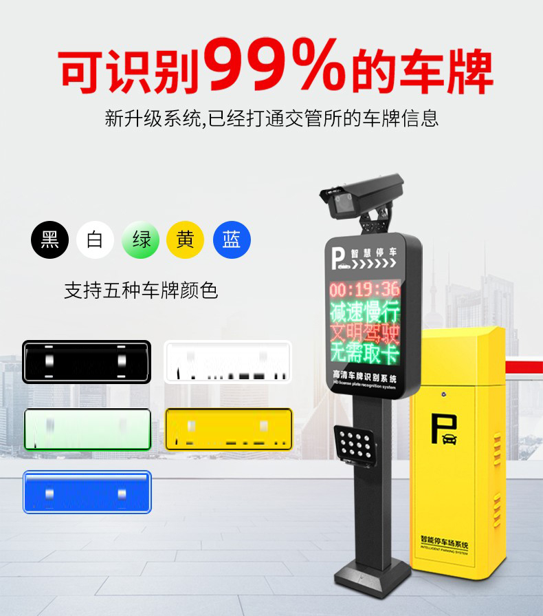 青岛车牌识别LED语音一体机安装案例 - {dede:global.cfg_webname/}